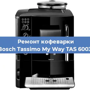 Ремонт платы управления на кофемашине Bosch Tassimo My Way TAS 6003 в Ижевске